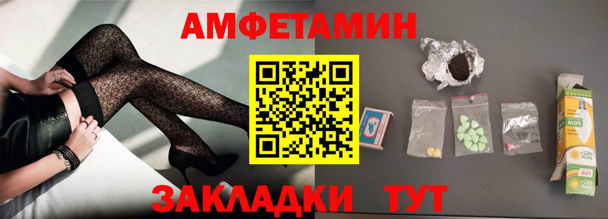 АМФЕТАМИН 98% Азнакаево