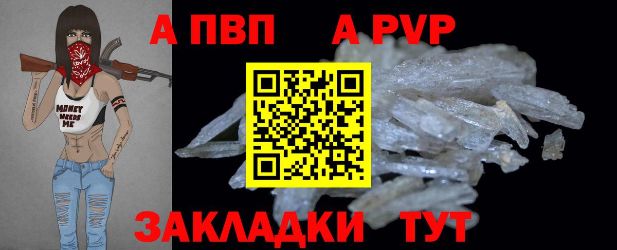 A-PVP Crystall  Вход с VPN  Азнакаево  A-PVP крисы CK  Alfa_PVP Crystall 
