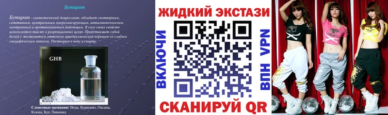 Бутират Butirat  Азнакаево 