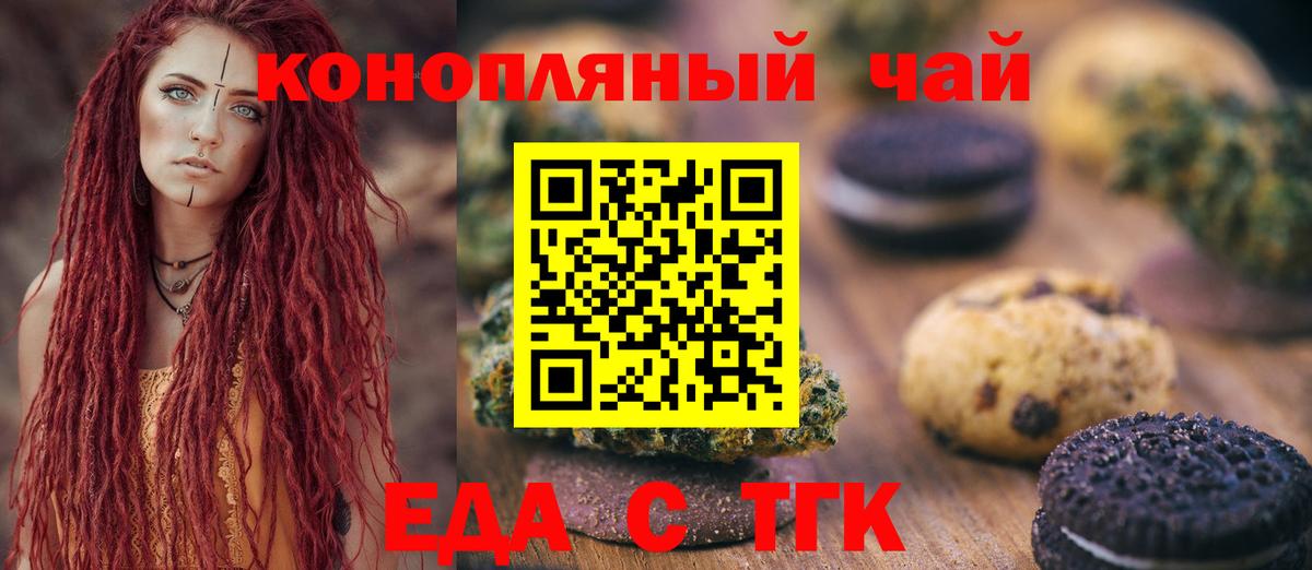 Азнакаево  Cannafood конопля  Вход с VPN 