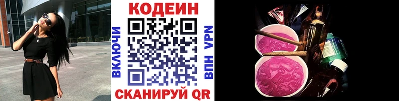 Codein Purple Drank  ссылка на мегу вход  Азнакаево 