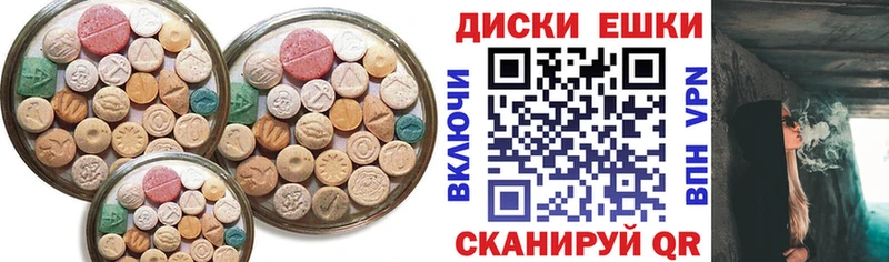 ЭКСТАЗИ круглые  продажа наркотиков  Азнакаево 