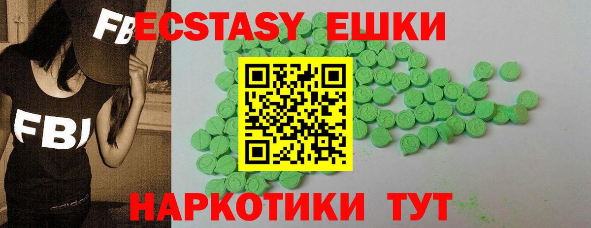 Экстази XTC Азнакаево