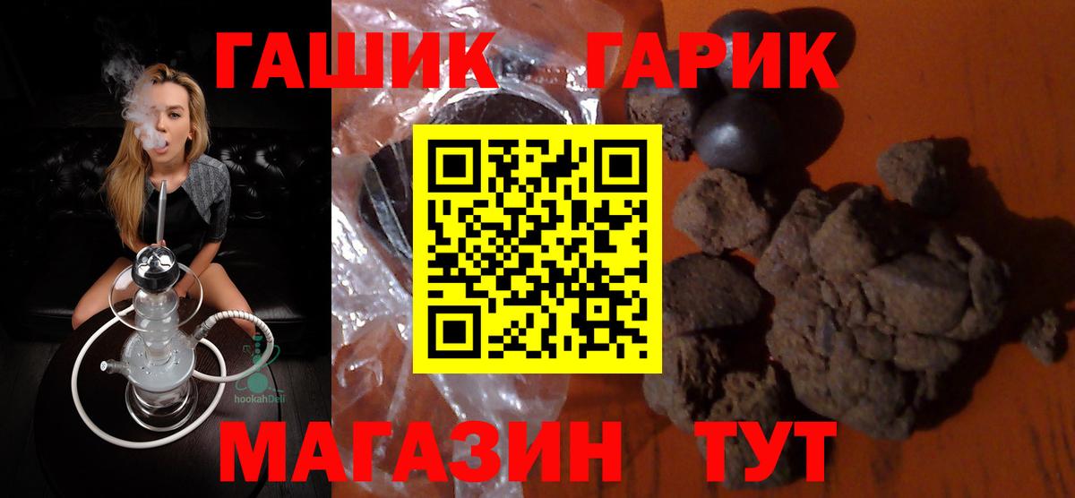 Гашиш Ice-O-Lator  ГАШ VHQ  Вход с VPN  Азнакаево 