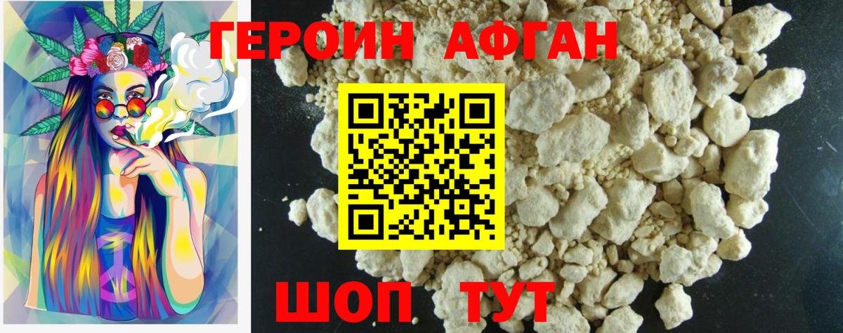 ГЕРОИН Heroin Азнакаево