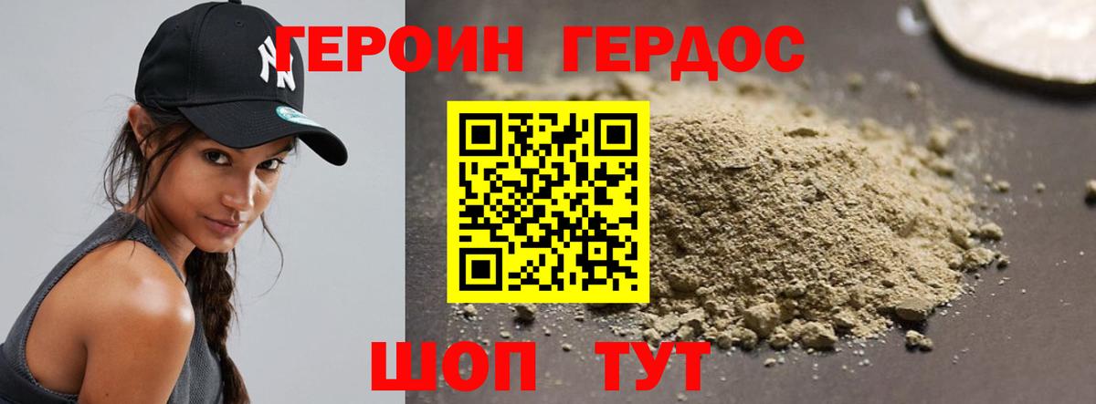 ГЕРОИН гречка  Вход с VPN  Героин  Азнакаево 