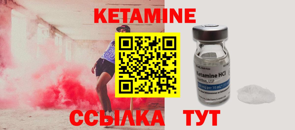 КЕТАМИН ketamine Азнакаево