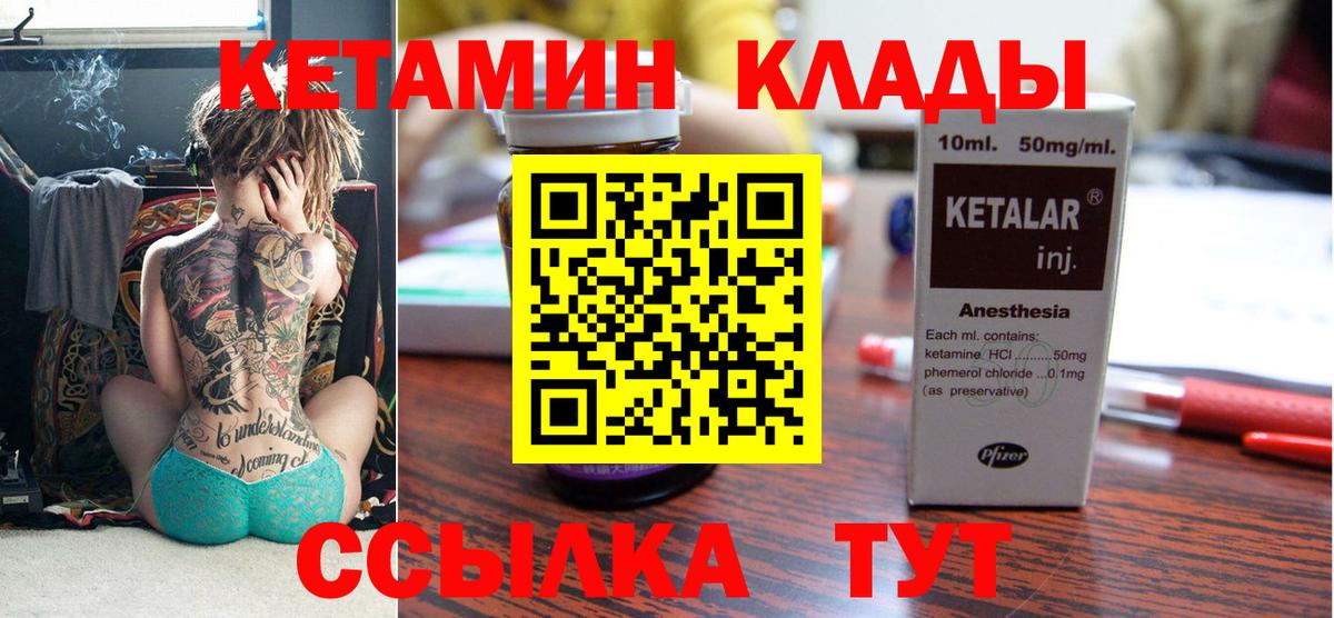 КЕТАМИН VHQ  КЕТАМИН VHQ  Вход с VPN  МЕГА   Азнакаево 