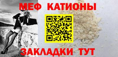 MESCALINE Абакан