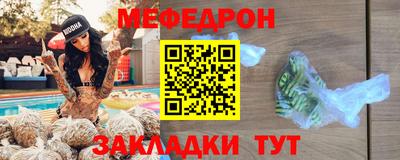 MESCALINE Абакан