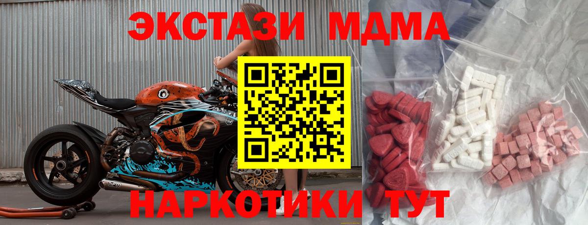 Азнакаево  MDMA Molly  MDMA  МДМА Molly  Вход с VPN 