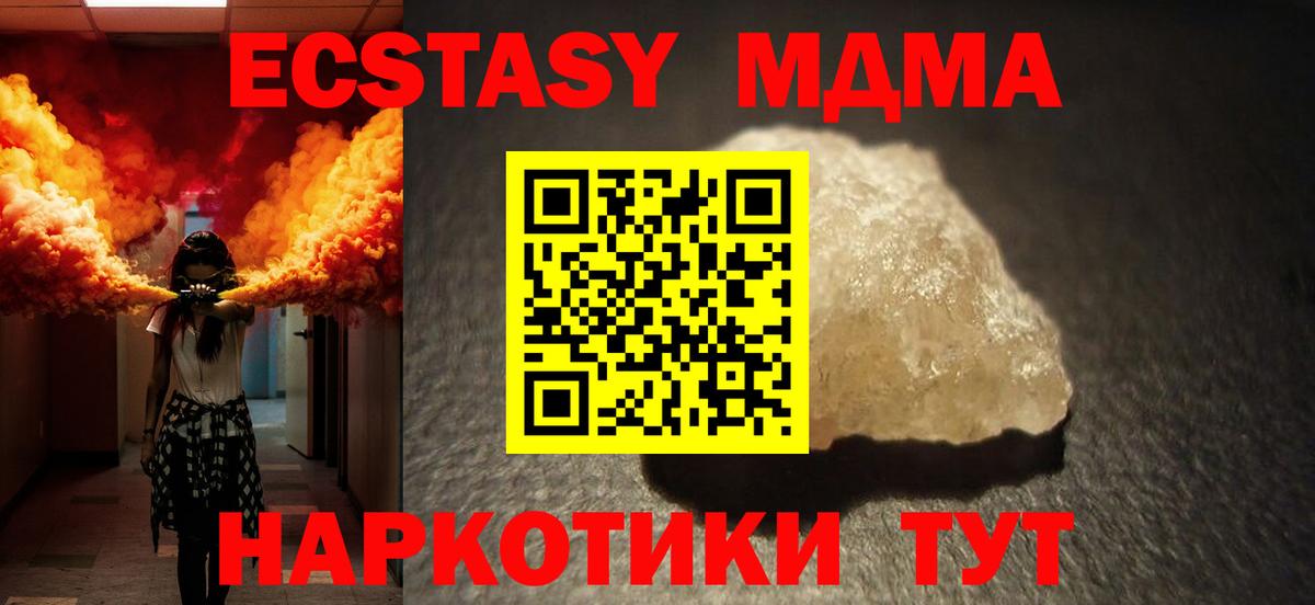 MDMA crystal Азнакаево