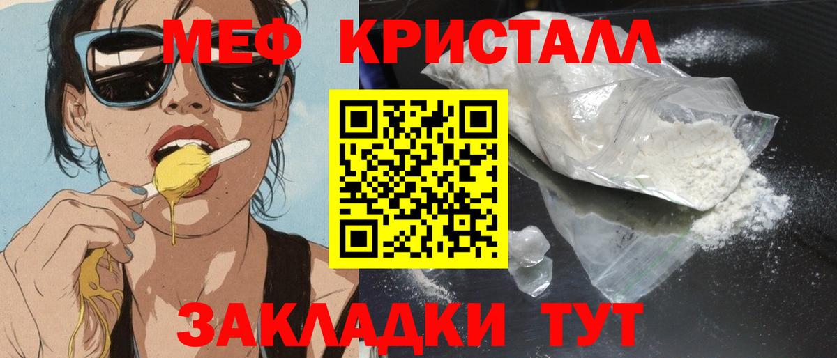 Азнакаево  Меф мука  Меф  купить закладку  Вход с VPN 