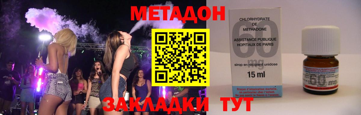 Метадон methadone  МЕТАДОН VHQ  omg маркетплейс  Вход с VPN  Азнакаево 