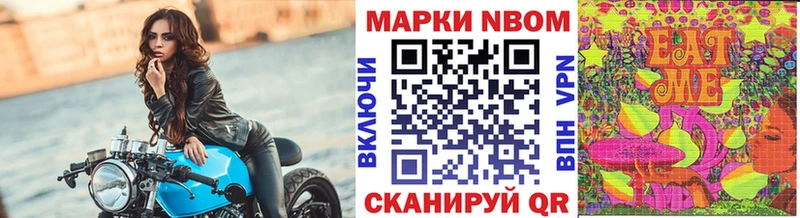 купить наркотик  Азнакаево  кракен ссылки  Марки NBOMe 1,5мг 