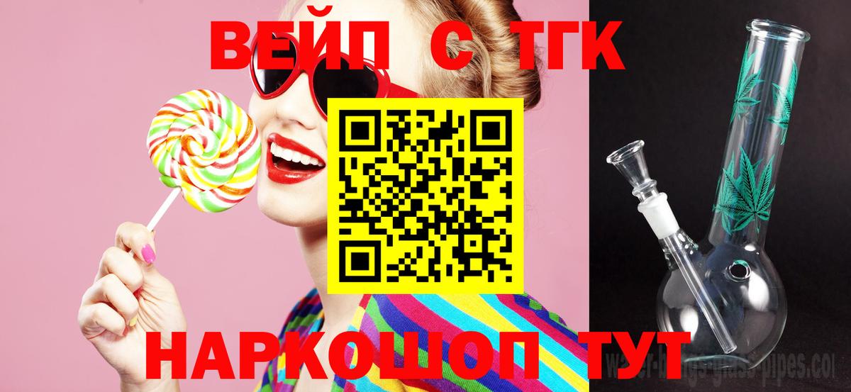 Дистиллят ТГК Wax  ТГК концентрат  Азнакаево  Вход с VPN 