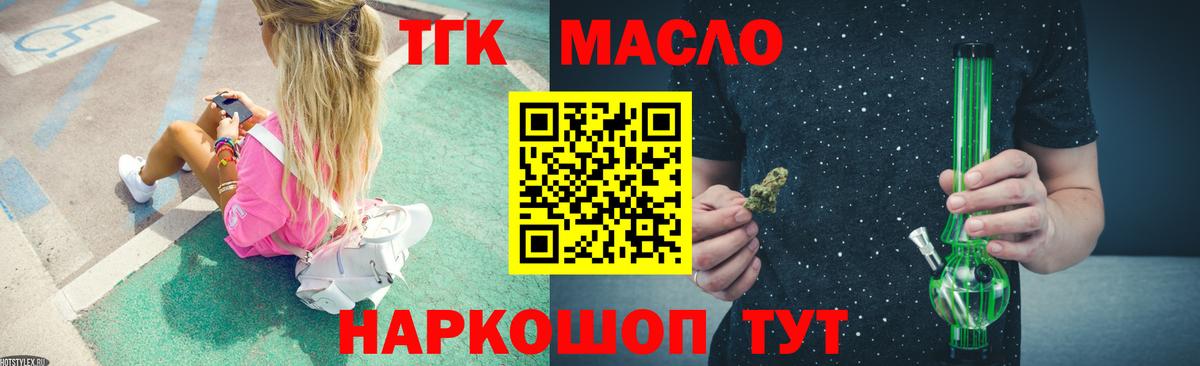 ТГК вейп с тгк Азнакаево